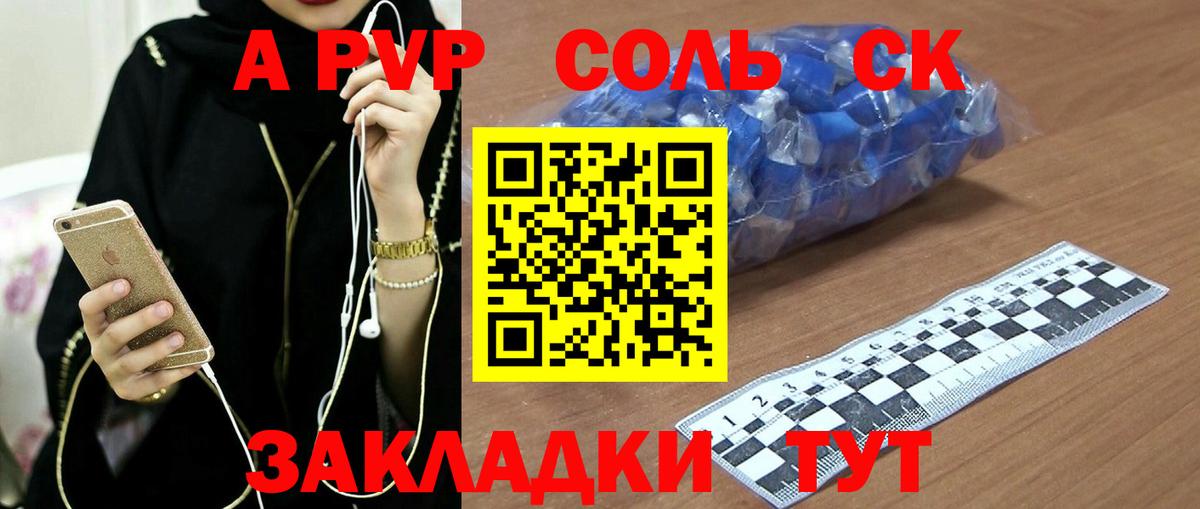 Alpha PVP мука  Alpha PVP СК КРИС  Альфа ПВП  Alfa_PVP Crystall  Усть-Кут  Вход с VPN 