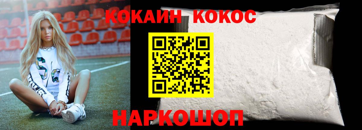 COCAIN VHQ  COCAIN VHQ  КОКАИН  Усть-Кут  Вход с VPN 