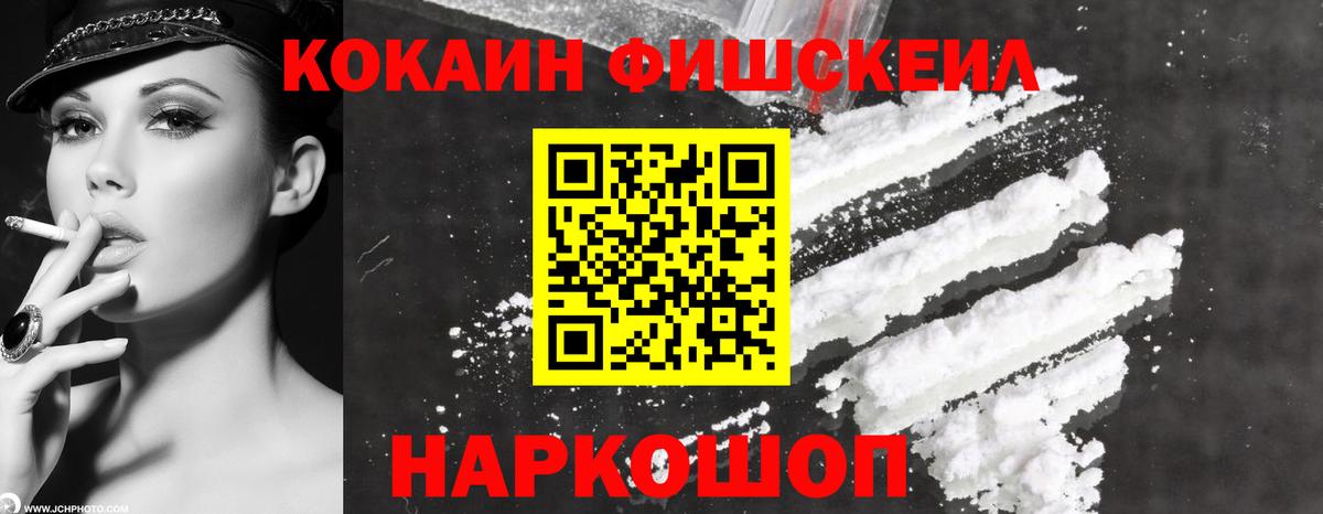 КОКАИН VHQ Усть-Кут