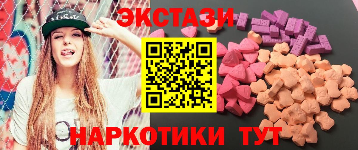 Экстази 250 мг  Ecstasy DUBAI  Усть-Кут    зеркало  Вход с VPN 