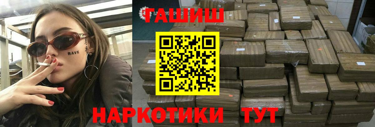Усть-Кут  ГАШИШ Cannabis  ГАШ  Вход с VPN 