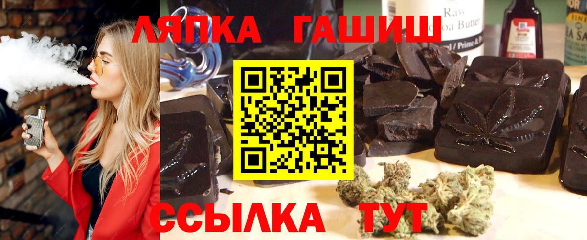 ГАШ ice o lator Усть-Кут