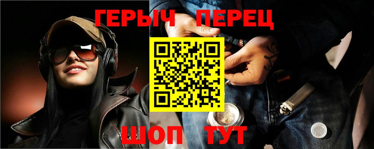 Усть-Кут  Героин VHQ  Героин  Вход с VPN 