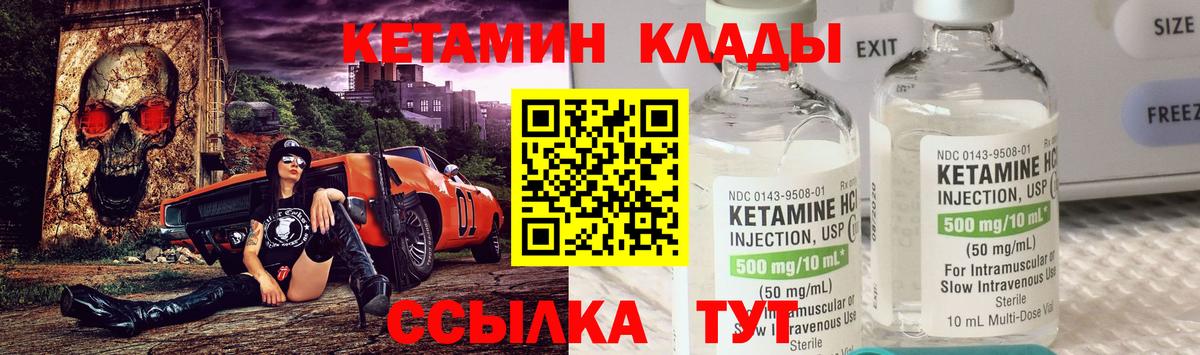 Усть-Кут  КЕТАМИН VHQ  ОМГ ОМГ сайт  Вход с VPN 