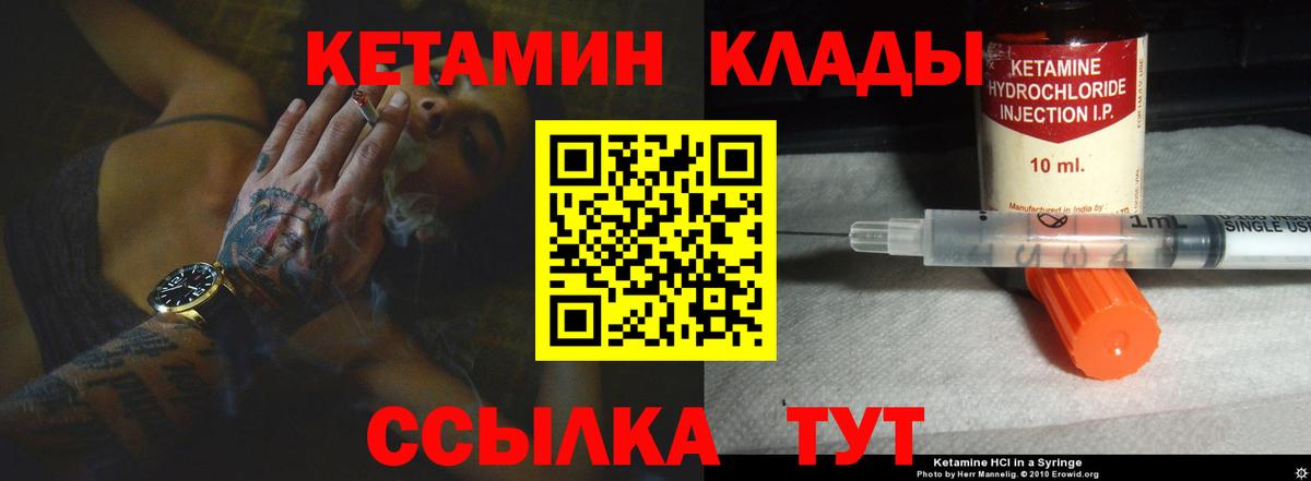 Кетамин ketamine Усть-Кут