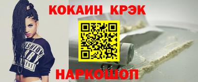 кокаин Белорецк