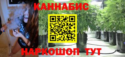 марихуана Белореченск