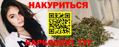 марихуана Белореченск