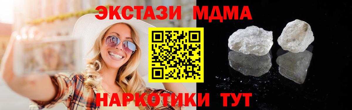 MDMA VHQ  MDMA  Вход с VPN  Усть-Кут  МДМА молли 