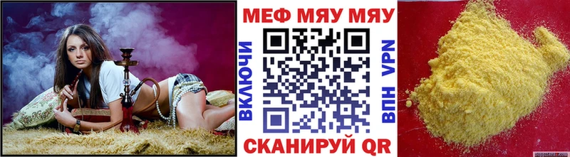 МЕФ кристаллы  Усть-Кут 