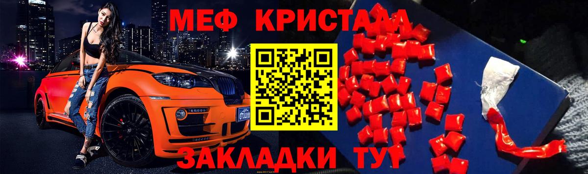Меф кристаллы Усть-Кут