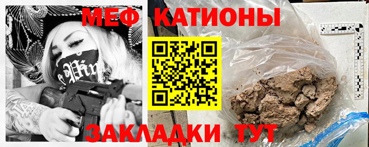 Мефедрон  МЕФ  Усть-Кут  Меф mephedrone  МЯУ-МЯУ мяу мяу  Вход с VPN 