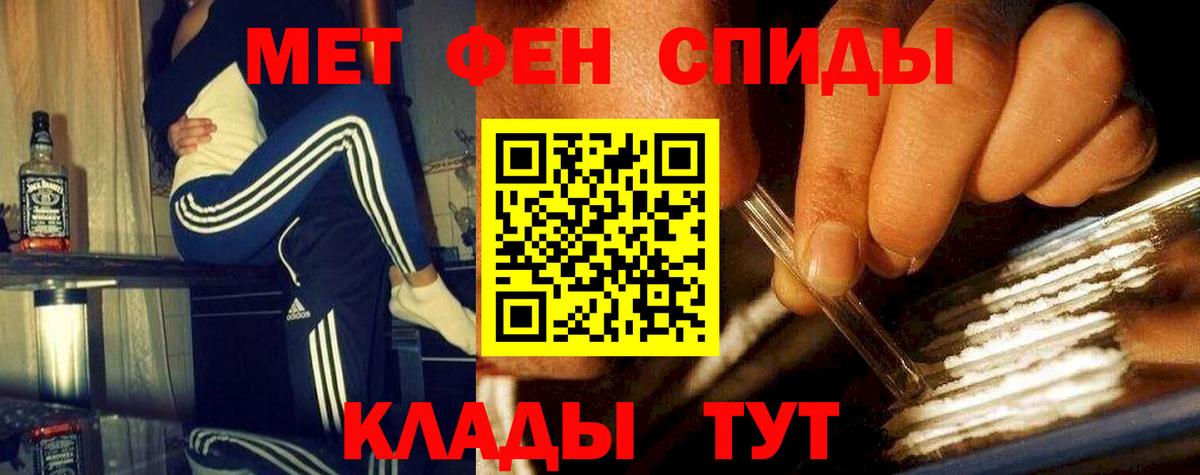 МЕТАМФЕТАМИН витя  Вход с VPN  Усть-Кут 