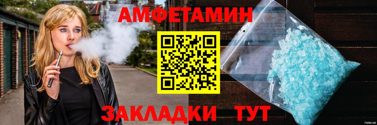 МЕТАМФЕТАМИН мет Усть-Кут