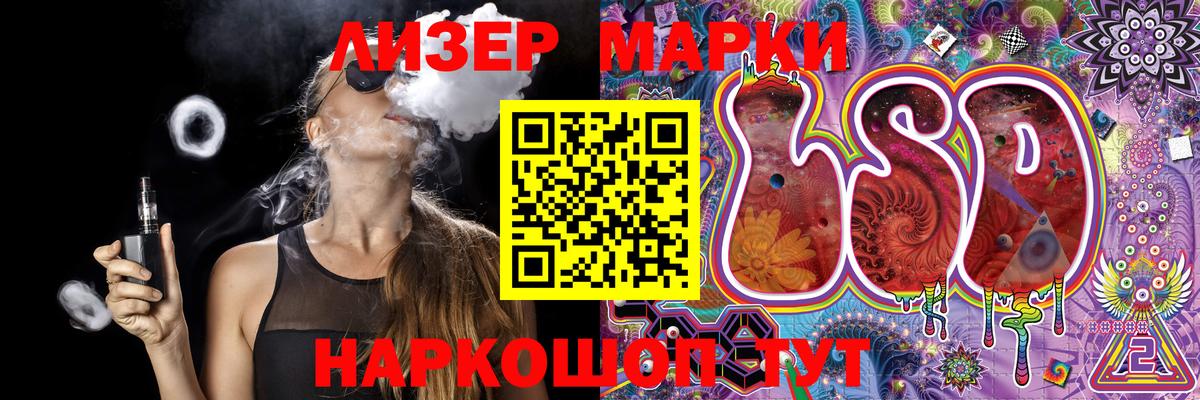 Наркотические марки 1,8мг  Вход с VPN  Усть-Кут  магазин продажи   Наркотические марки 1,8мг  Марки N-bome 