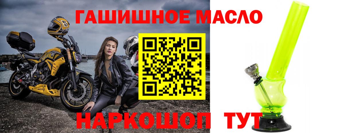 Дистиллят ТГК гашишное масло  ТГК THC oil  Усть-Кут  Вход с VPN 